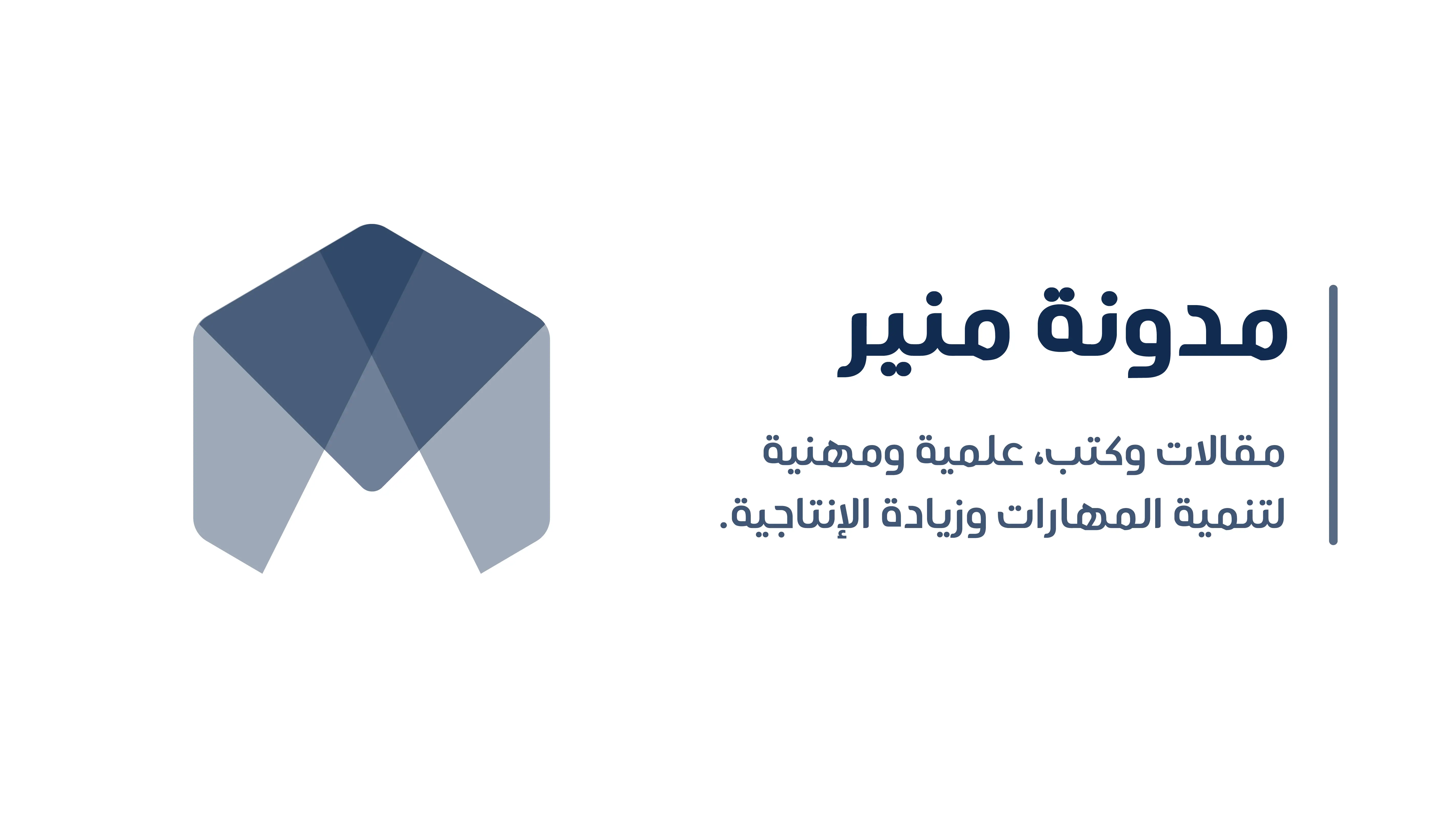 مدونة منير picture